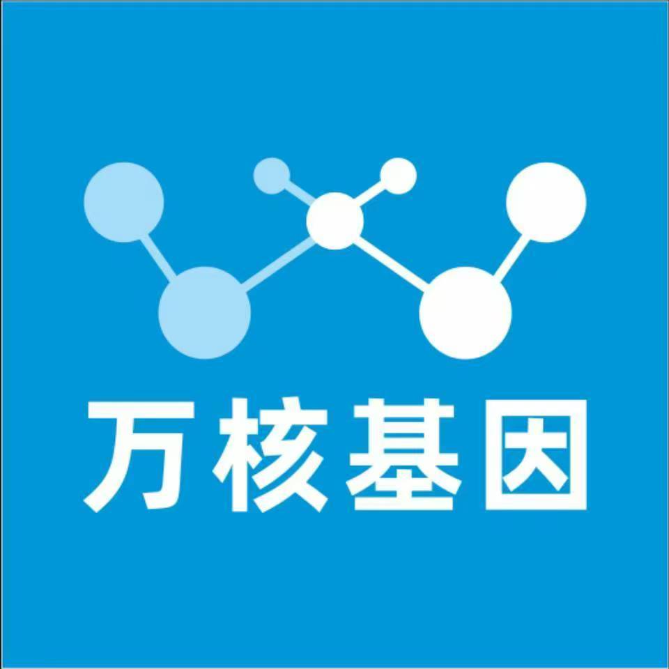 南昌西湖万核基因检测咨询中心